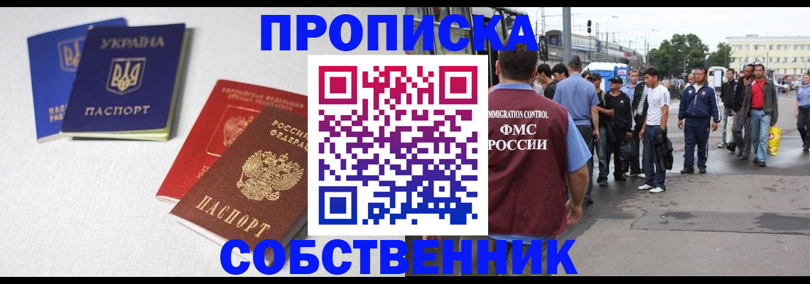 временная регистрация недорого в Агрызе