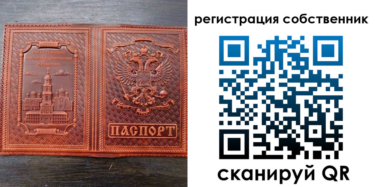 временная регистрация в Агрызе