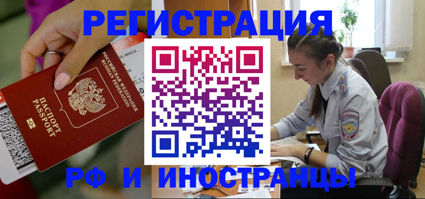 прописка паспорт в Агрызе