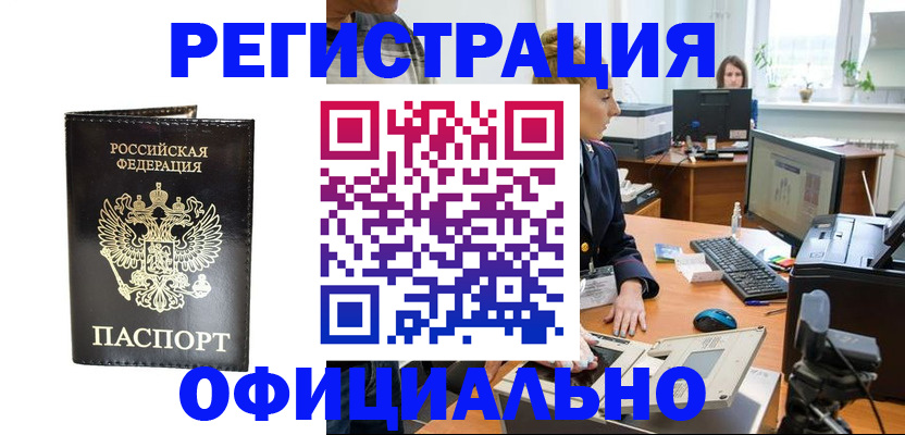 где прописаться в Агрызе