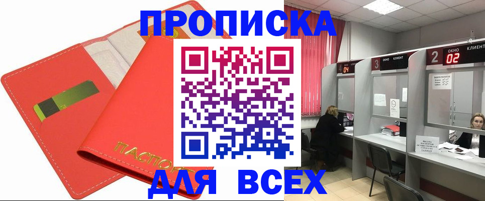 пропишу в квартире в Агрызе