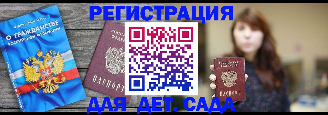 временная регистрация законно в Агрызе