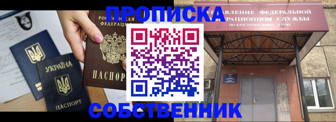 временная регистрация поиск в Агрызе