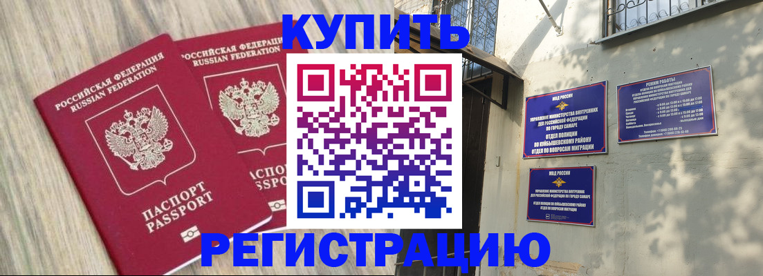 прописка паспорт в Агрызе